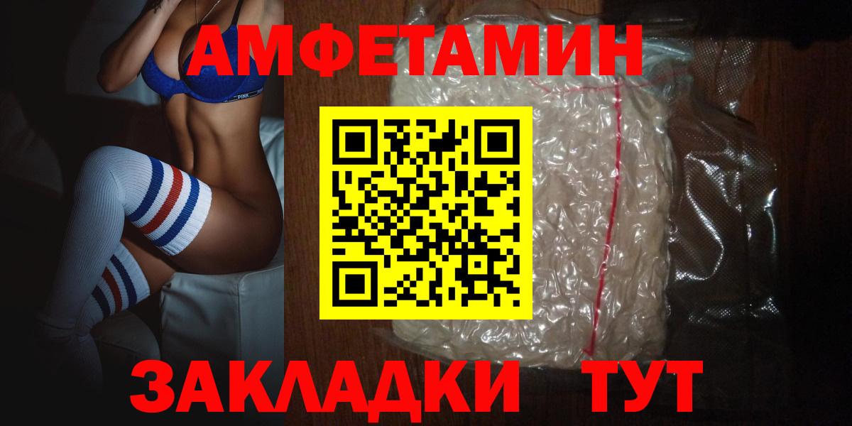 кракен tor  Вход с VPN  Курчатов  АМФЕТАМИН 97%  АМФЕТАМИН 
