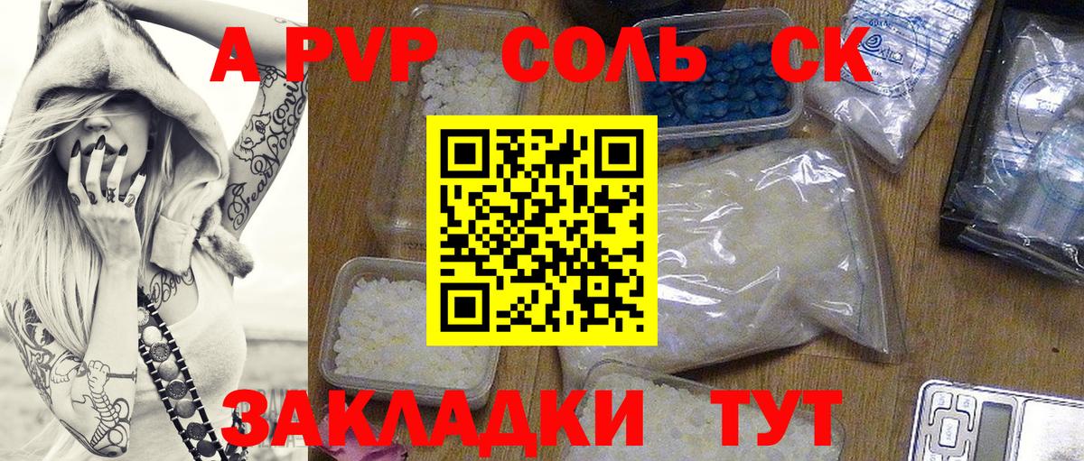Альфа ПВП крисы CK  Вход с VPN  Курчатов  A PVP крисы CK  Alpha PVP крисы CK 