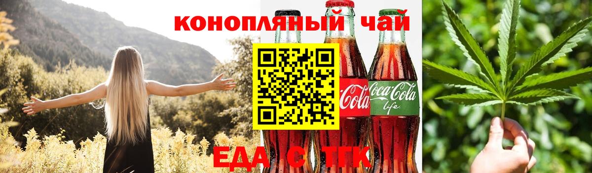 Курчатов  Печенье с ТГК марихуана  Вход с VPN 