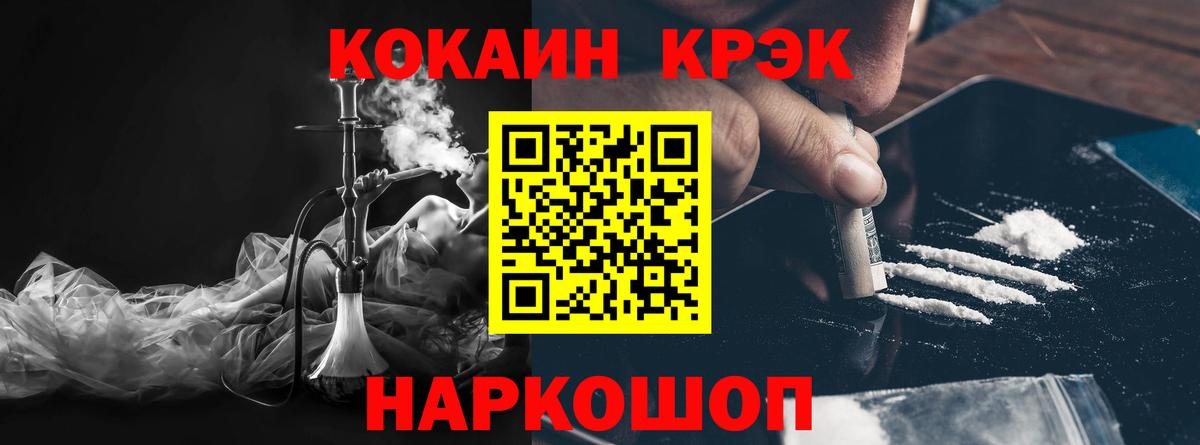 Cocaine Колумбийский  Вход с VPN  Курчатов  Кокаин  дарнет шоп  КОКАИН 98% 