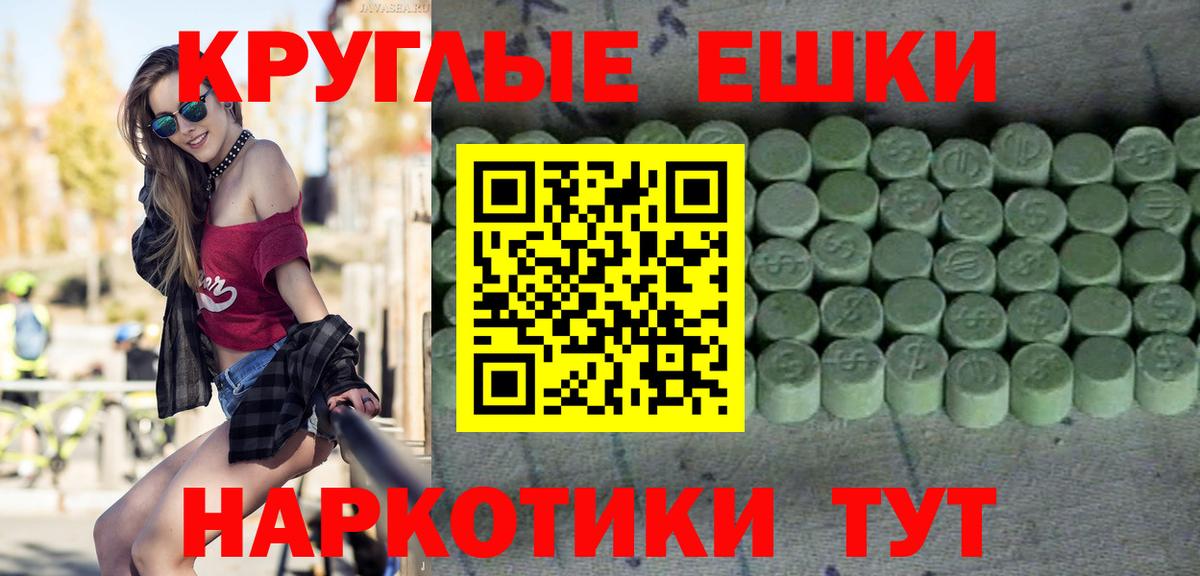Экстази XTC Курчатов