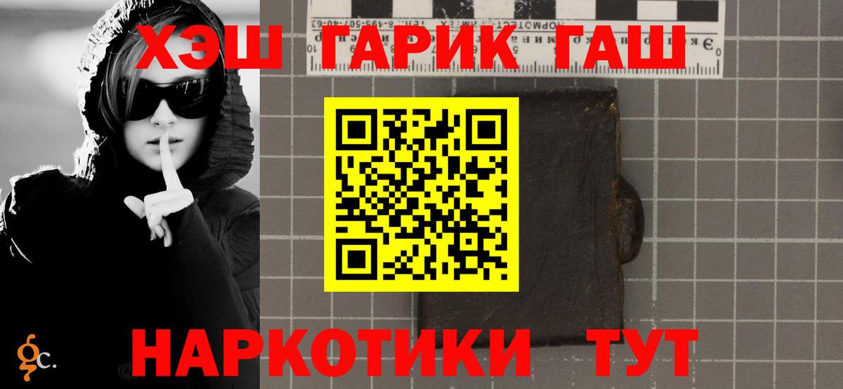 Курчатов  ГАШИШ Ice-O-Lator  Вход с VPN  Гашиш hashish 