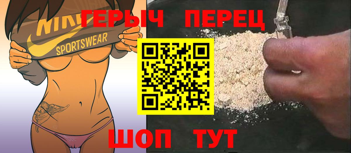 Курчатов  ГЕРОИН афганец  Вход с VPN 