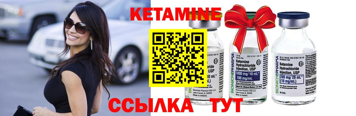 Кетамин VHQ  Вход с VPN  Курчатов 