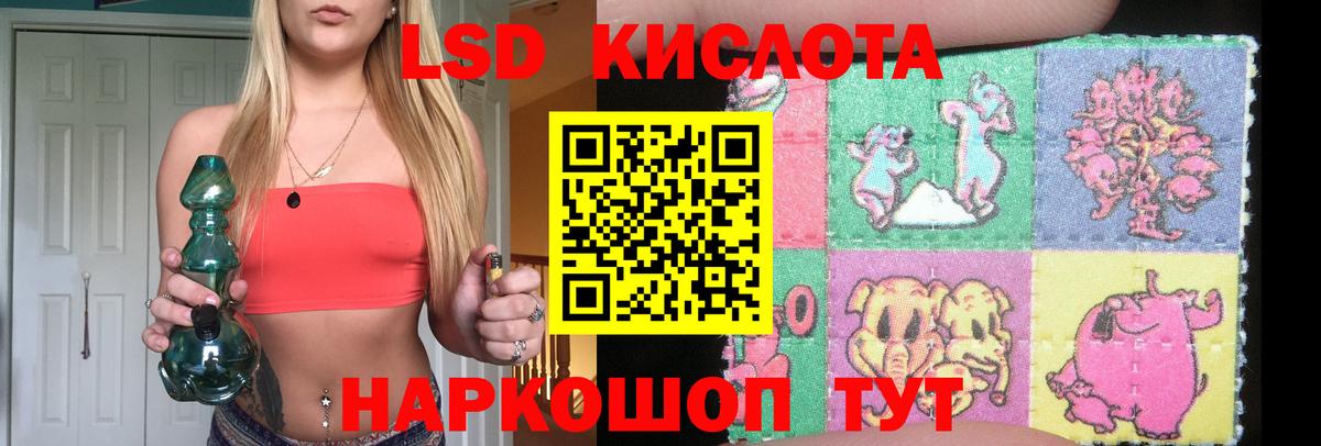 LSD-25 экстази кислота  LSD-25 экстази ecstasy  Курчатов  kraken вход  Вход с VPN 