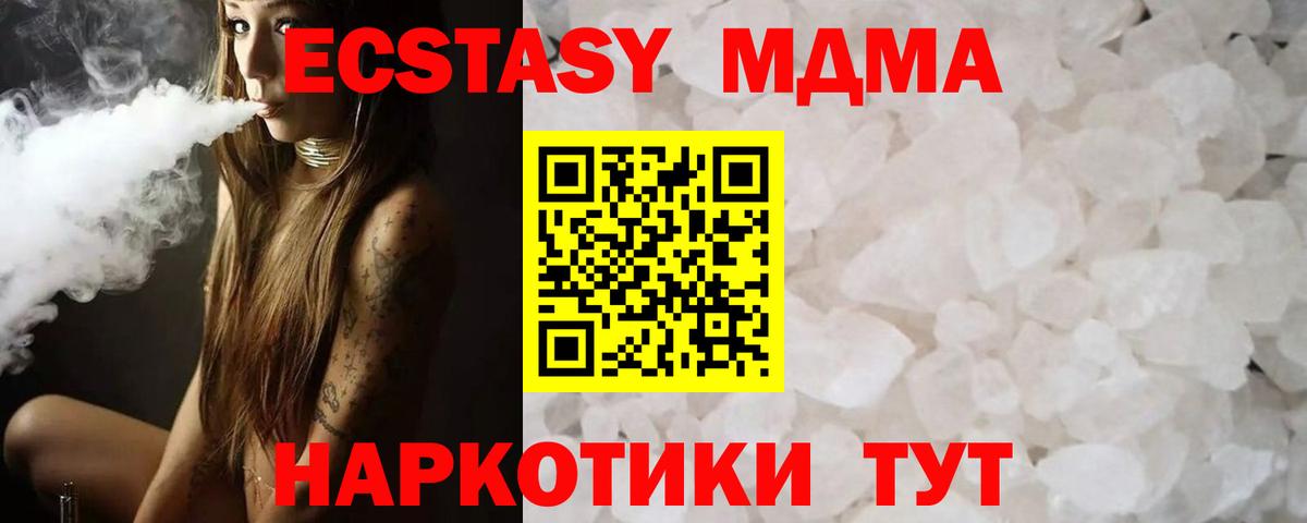 МДМА Molly Курчатов
