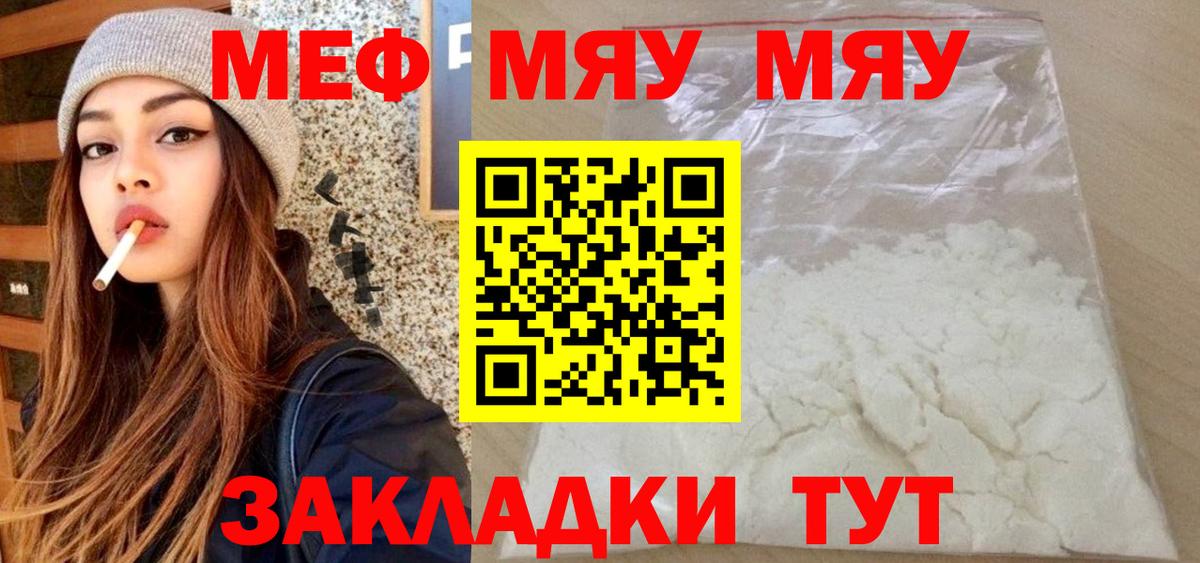 Курчатов  цены наркотик  Меф  Вход с VPN  МЕФ кристаллы 