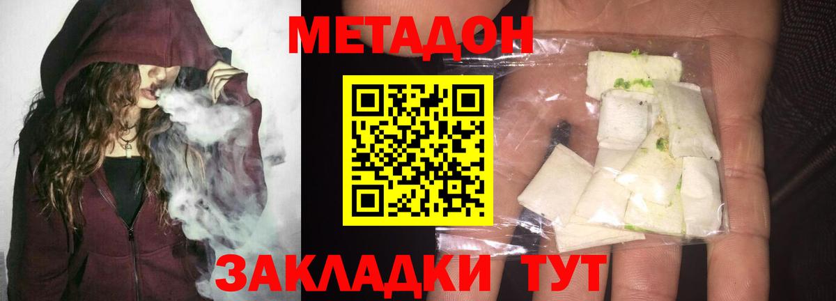 darknet состав  МЕТАДОН мёд  Метадон кристалл  Вход с VPN  Курчатов 