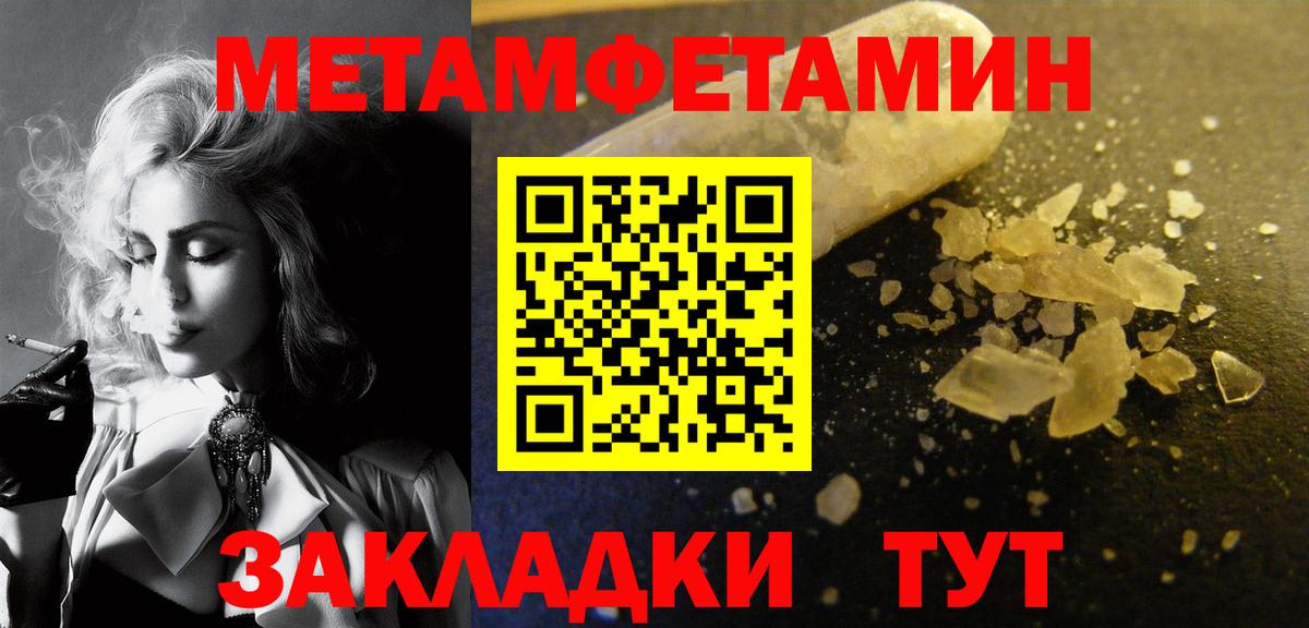Курчатов  Метамфетамин Декстрометамфетамин 99.9%  Вход с VPN 