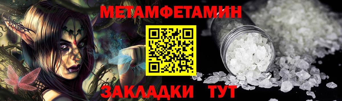 Метамфетамин Декстрометамфетамин 99.9% Курчатов