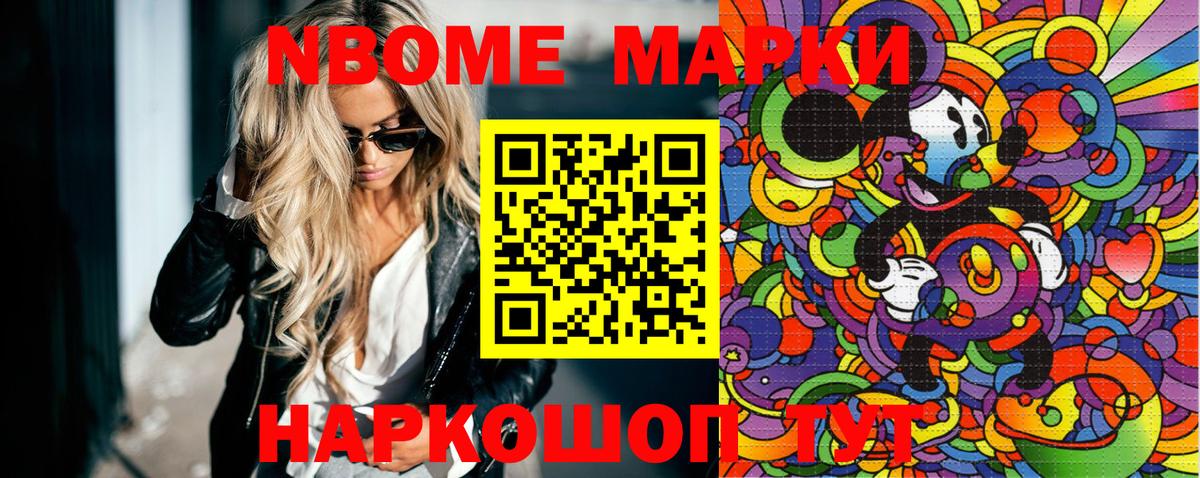 Наркотические марки 1,5мг  Вход с VPN  Курчатов 