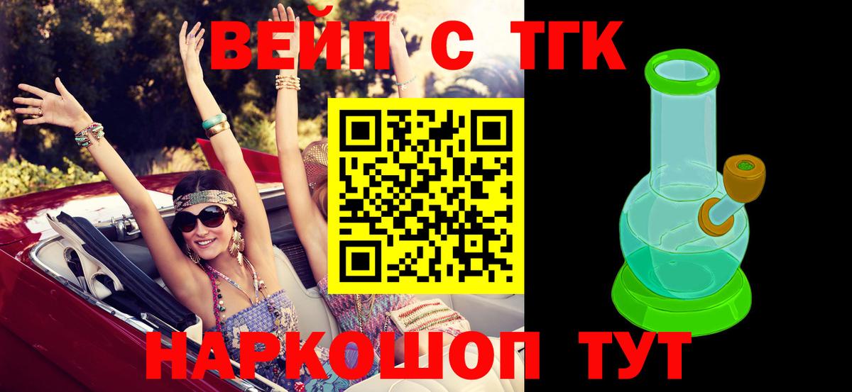 Дистиллят ТГК гашишное масло Курчатов