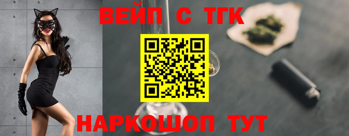ТГК Wax  Вход с VPN  Курчатов  ТГК вейп 
