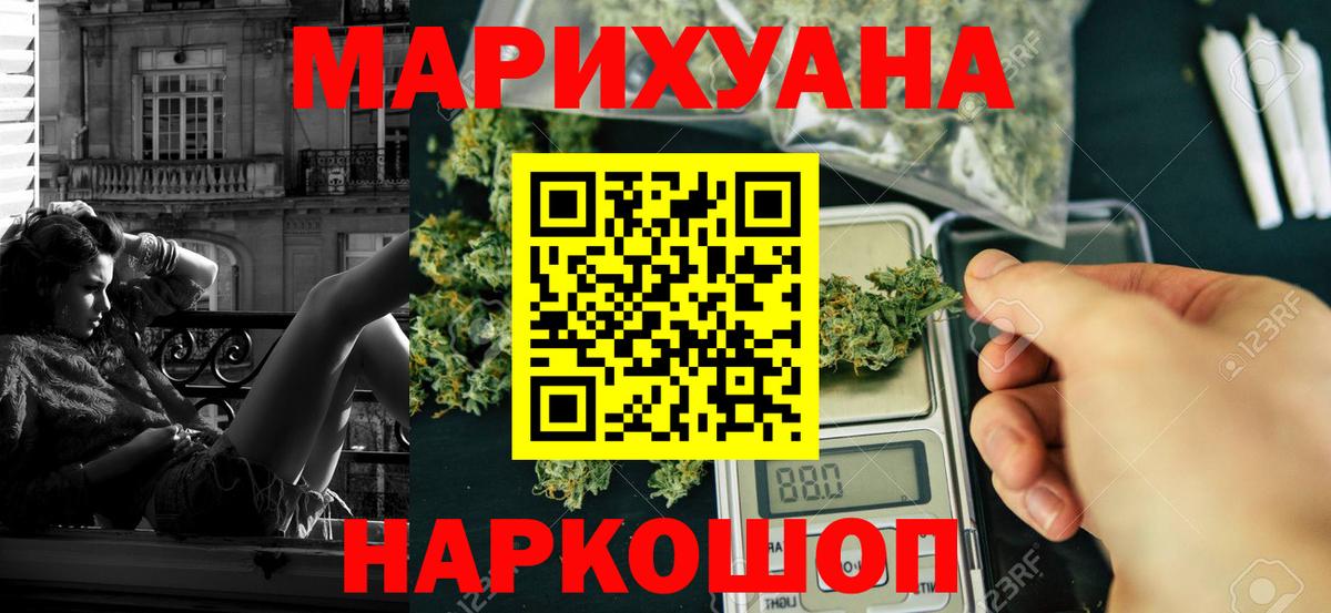 Шишки марихуана OG Kush Курчатов